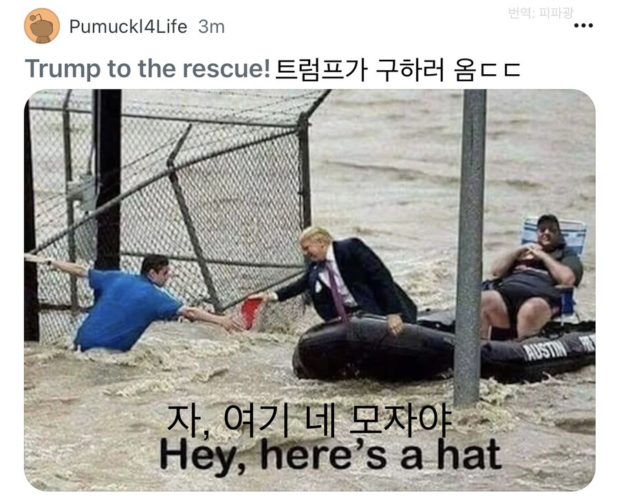 실시간 텍사스 홍수에 노빠꾸 상태인 레딧.jpg_2.jpg
