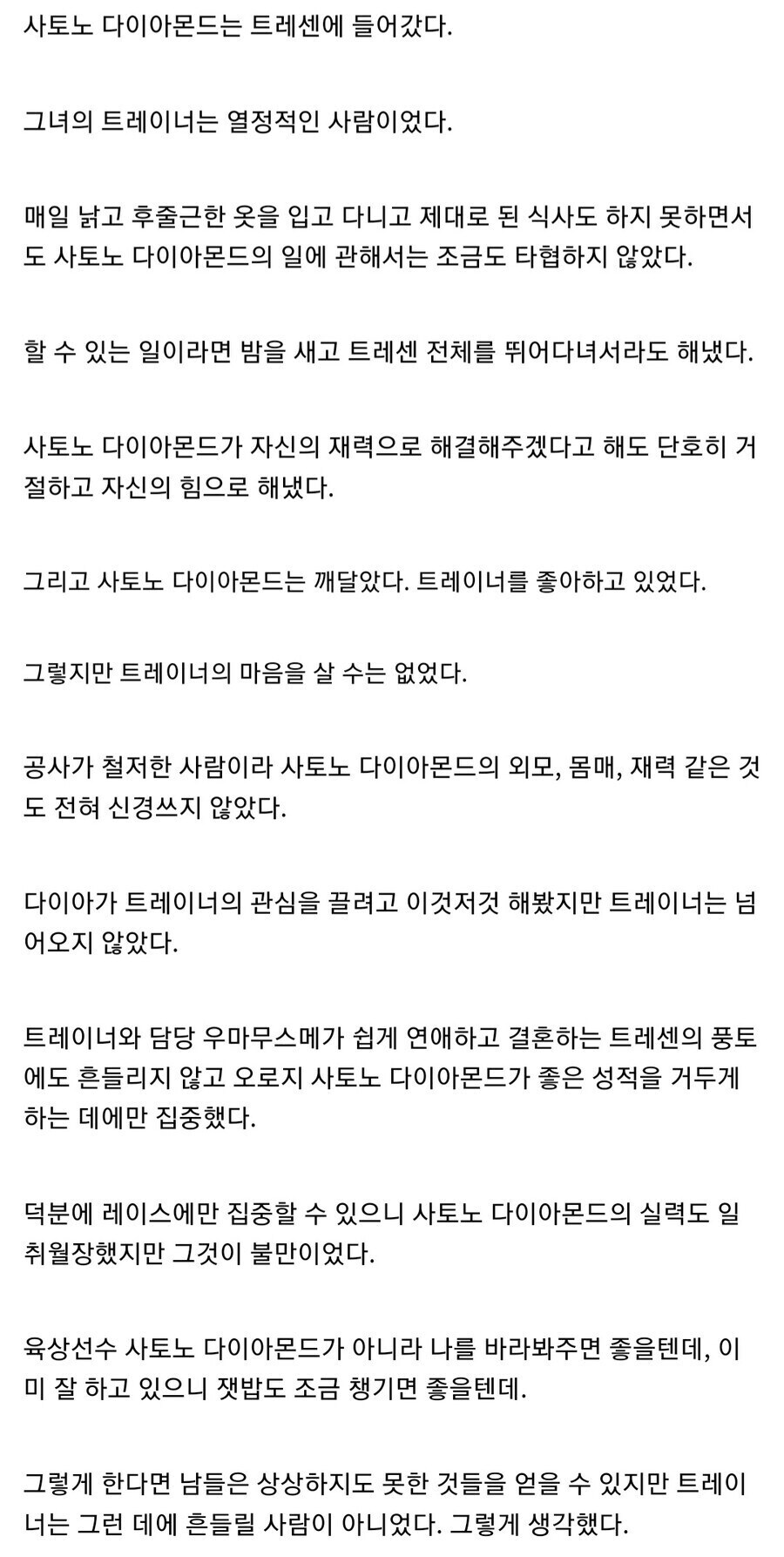 말딸) 전설의 레전드 괴문서 "싸구려가 됐잖아요"_3.jpg