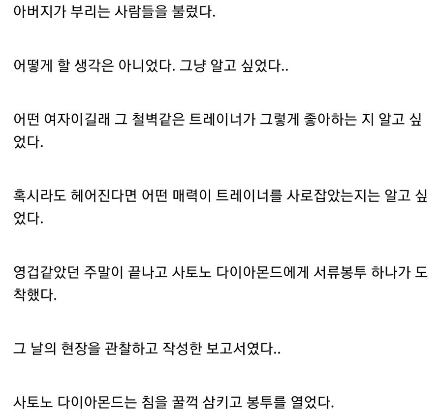 말딸) 전설의 레전드 괴문서 "싸구려가 됐잖아요"_5.jpg