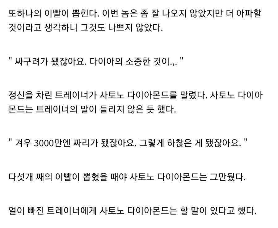 말딸) 전설의 레전드 괴문서 "싸구려가 됐잖아요"_11.jpg