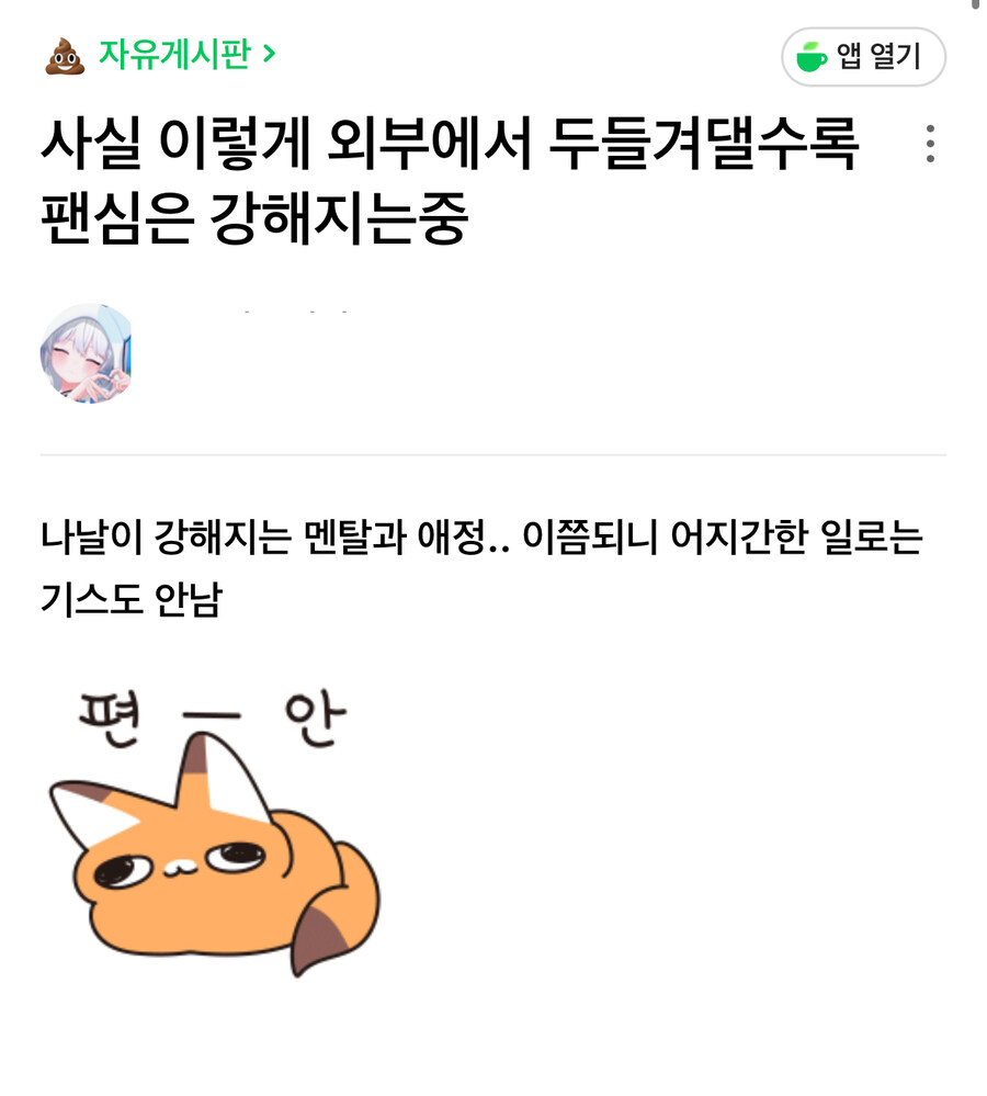 ㅇㅇㄱ) 신도들반응 존나 웃기네 ㅋㅋㅋㅋㅋㅋㅋ_1.jpg