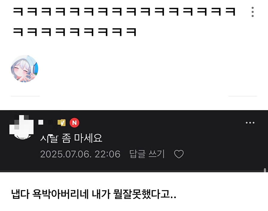 ㅇㅇㄱ) 반응 존나 웃기네 ㅋㅋㅋㅋㅋㅋㅋㅋㅋㅋㅋㅋㅋ_3.jpg