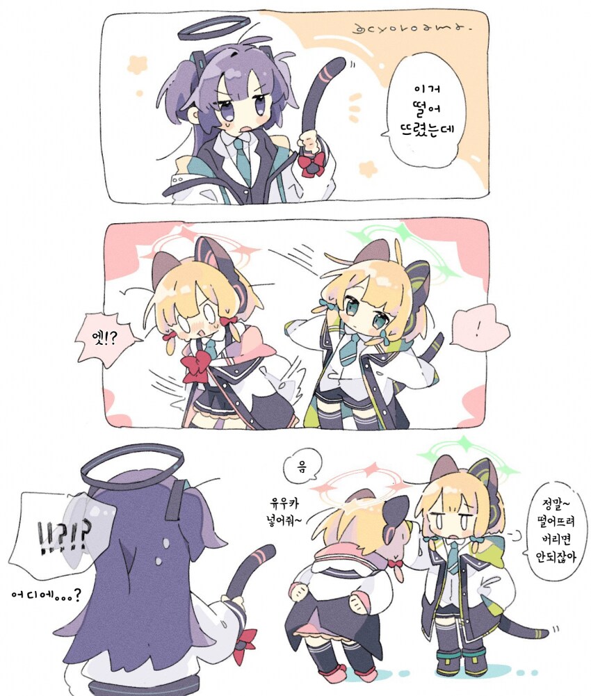 블루아카)어디... 어디넣으란거냐..._1.png