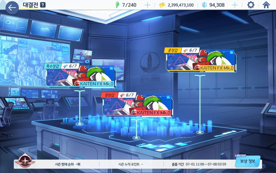 블루아카) 슬슬 시작해볼까_1.png