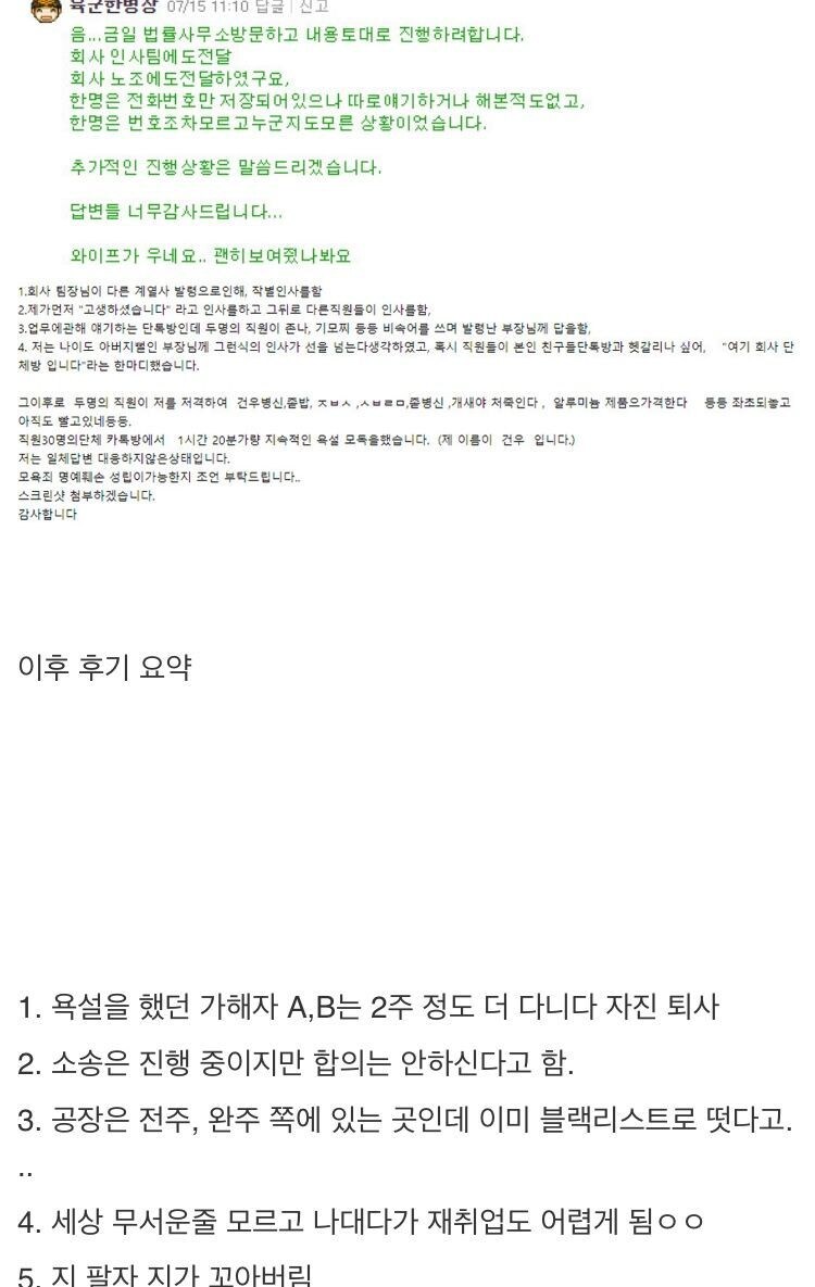 인생 난이도 셀프로 올리는 방법.jpg_2.jpg