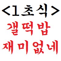 ㅇㅇㄱ 관련해서 케인 끌고오는게 참 투명함_1.png