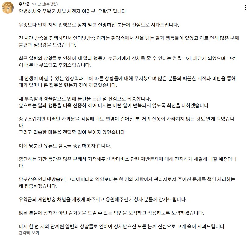 ㅇㅇㄱ) 이거 그냥 장기휴방 공지 아님?_1.png