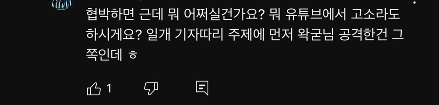 ㅇㅇㄱ) 그 기자 댓글들 궁금해서 보는디 아 ㅋㅋㅋㅋㅋㅋ_2.jpg