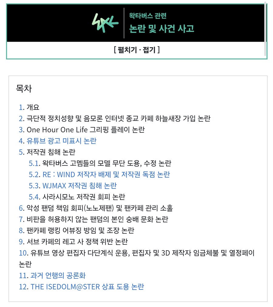ㅇㅇㄱ) 사과문 저렇게 나올 수 밖에 없긴 함_1.png