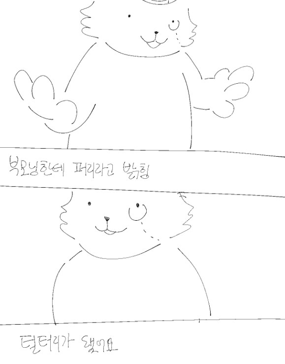 퍼밍아웃_1.png