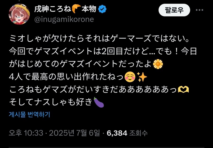 버튜버)제1회 초게이머즈도 끝났나..._1.jpg