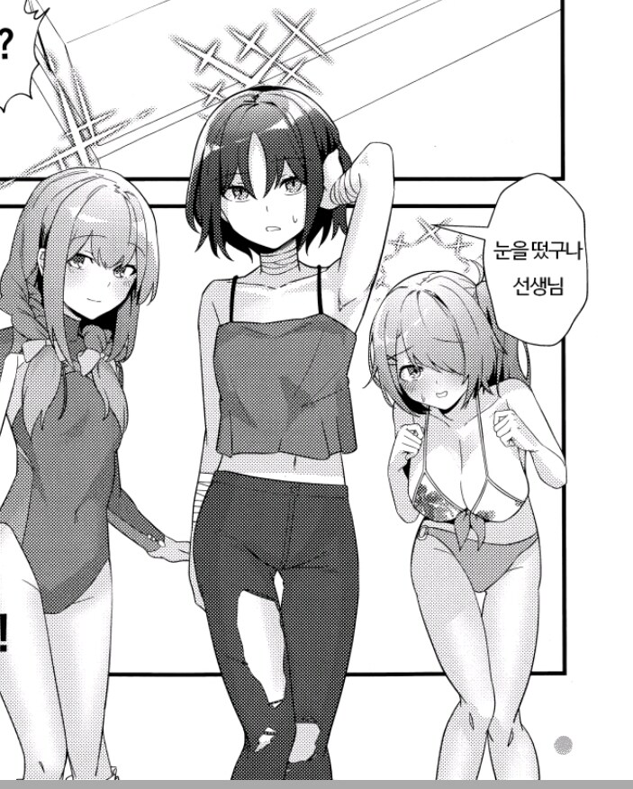 블루아카) 카메라를 선물받은 아츠코_5.jpg
