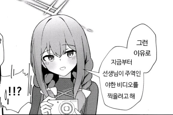 블루아카) 카메라를 선물받은 아츠코_6.jpg