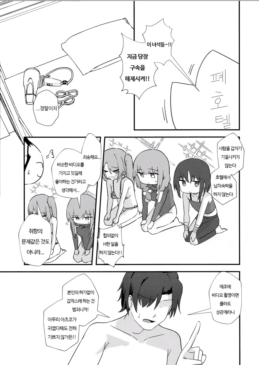블루아카) 카메라를 선물받은 아츠코_7.jpg