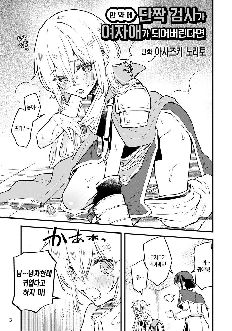 암컷타락해야만 열리는 방에 갇힌.manhwa_1.jpg