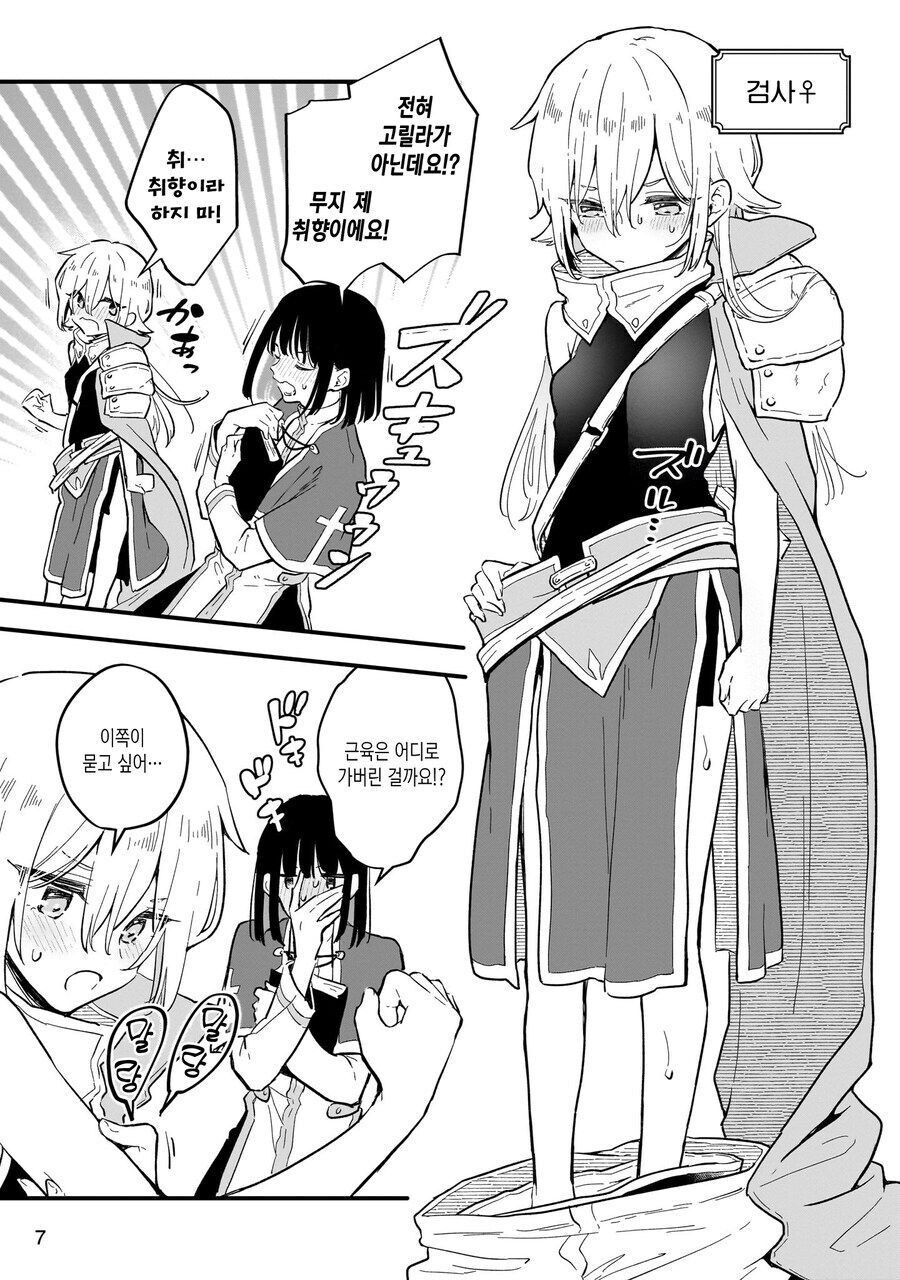 암컷타락해야만 열리는 방에 갇힌.manhwa_5.jpg