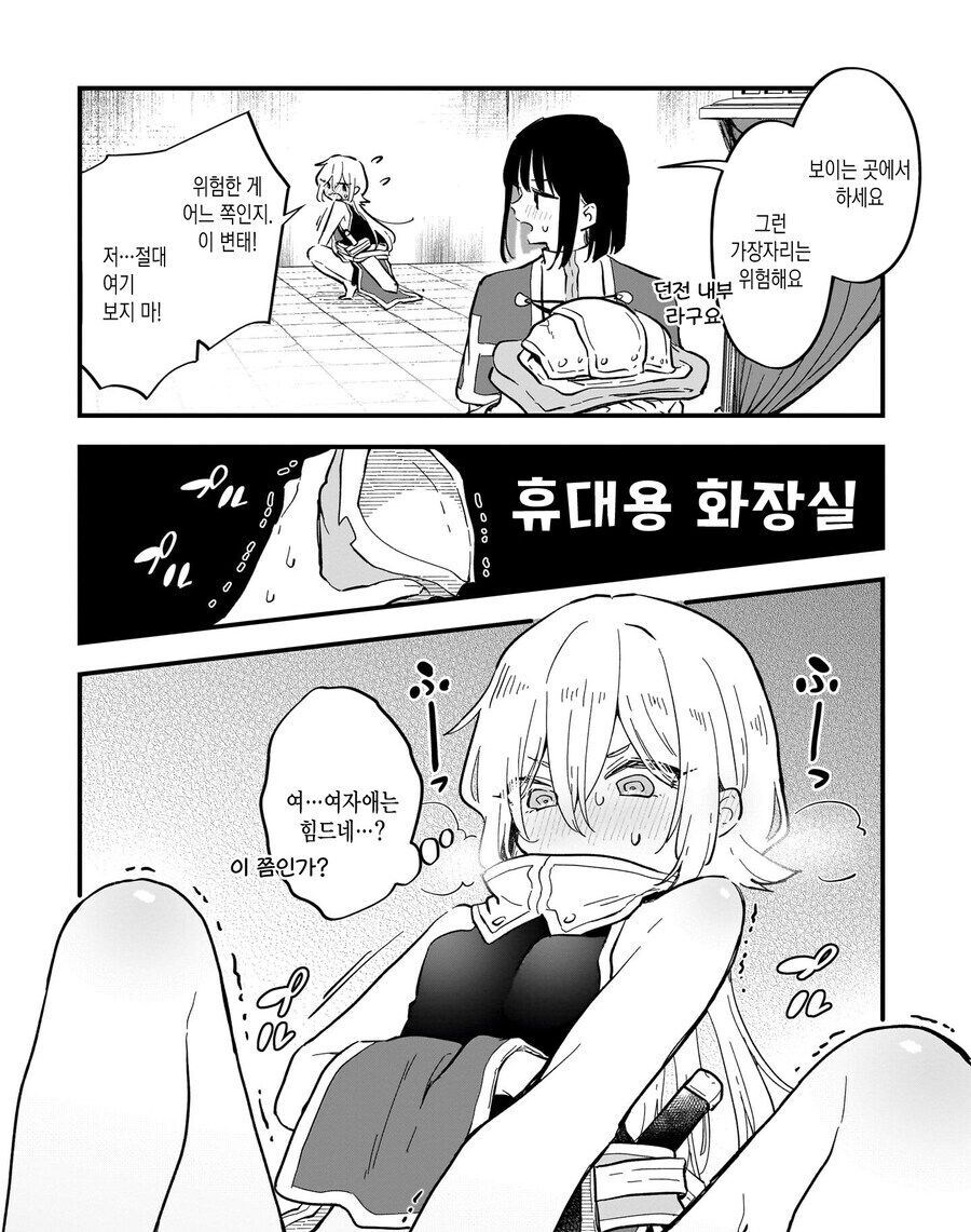 암컷타락해야만 열리는 방에 갇힌.manhwa_10.jpg