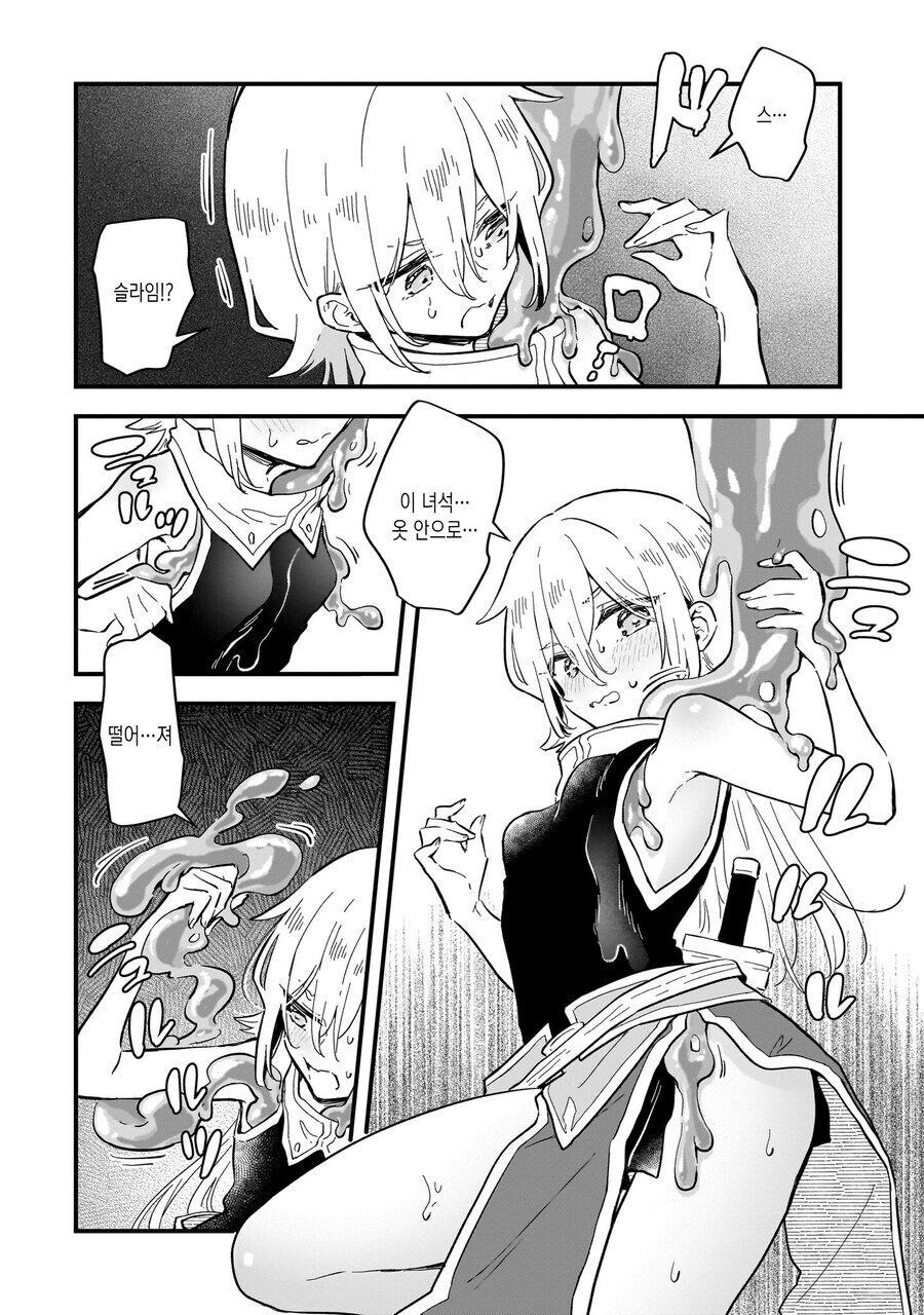 암컷타락해야만 열리는 방에 갇힌.manhwa_12.jpg