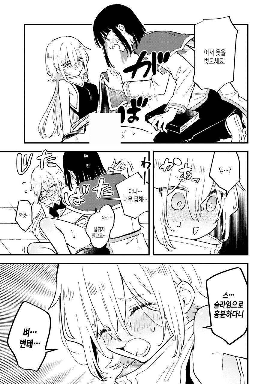 암컷타락해야만 열리는 방에 갇힌.manhwa_14.jpg