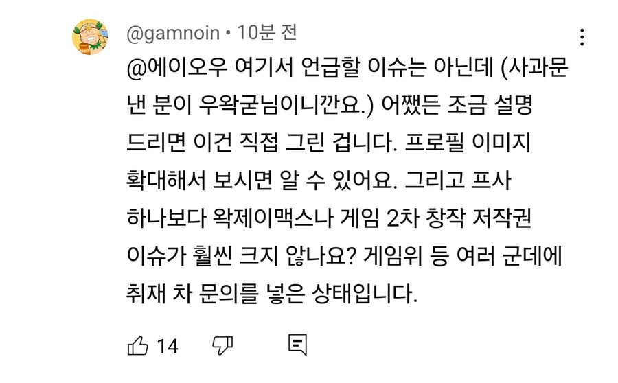 ㅇㅇㄱ) 56분만에 드디어 1승한 기자_2.jpg