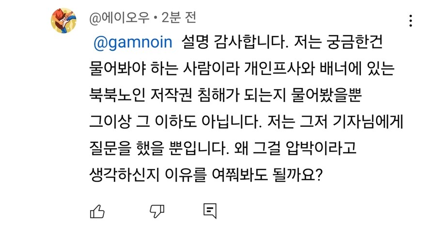 ㅇㅇㄱ) 56분만에 드디어 1승한 기자_7.jpg