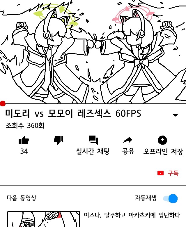 블루아카)모모이 미도리 미드빵 실화냐 가슴이 웅장해진다_1.png