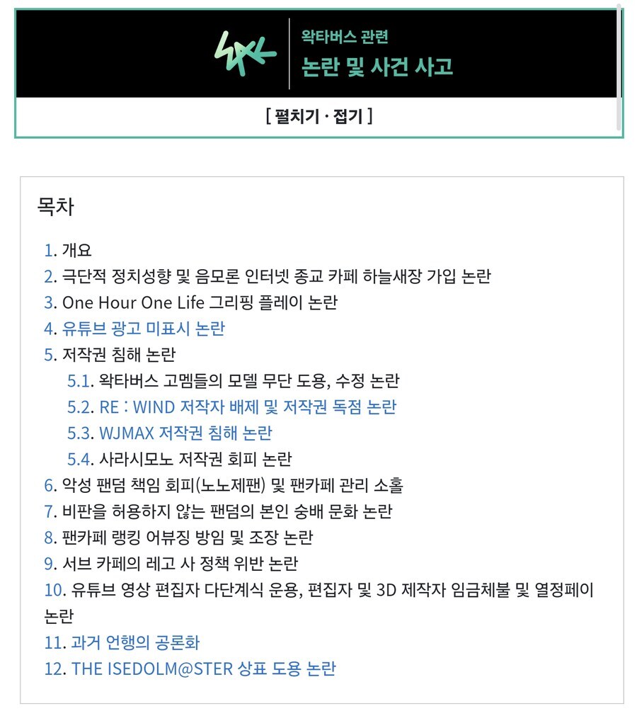 ㅇㅇㄱ) 지금 사과문 거진 1달 걸린 이유_1.jpg