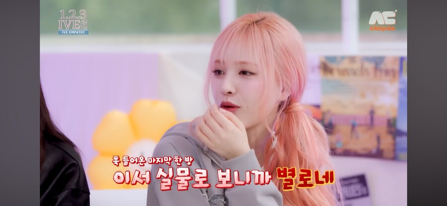 막내 놀리는 아이브_4.png