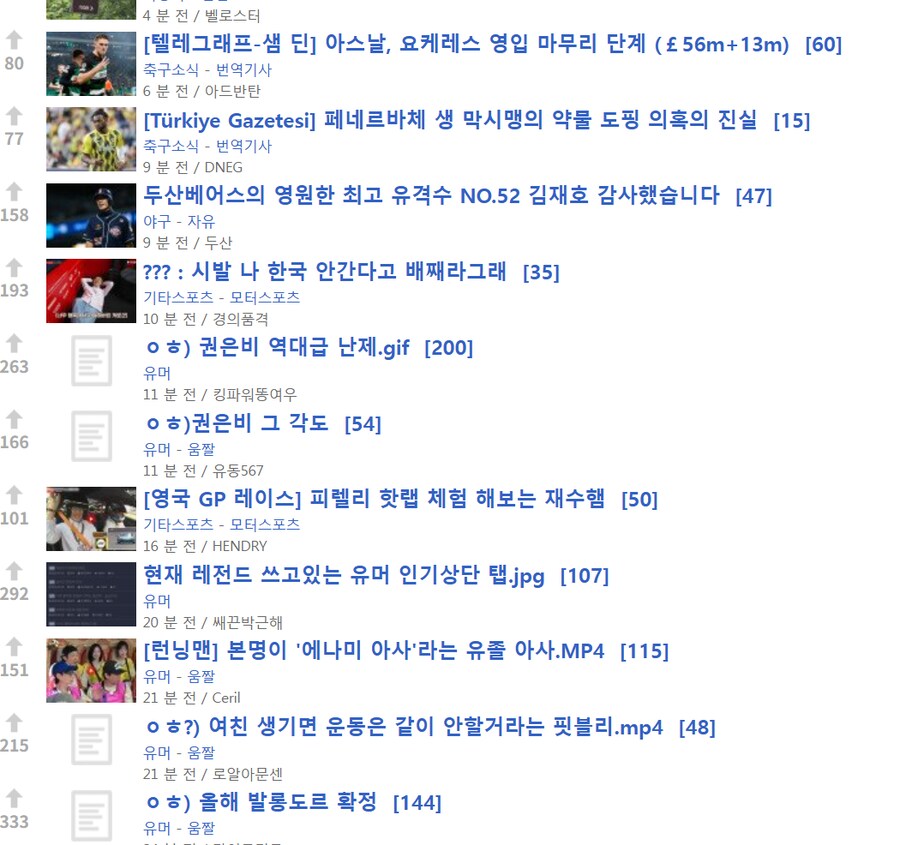 오늘은 펨코가 유게보다 낫네...._1.png