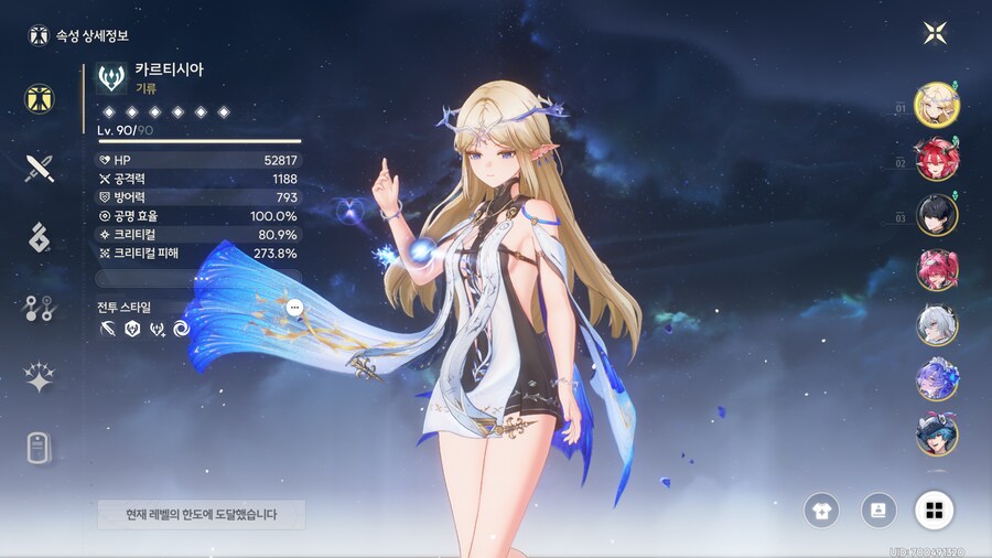 (명조)내 풀돌 카르띳띠 보고가.._1.png