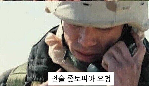 전술 ㅈ토피아로 혼란한 유게를 정화한다_1.jpg