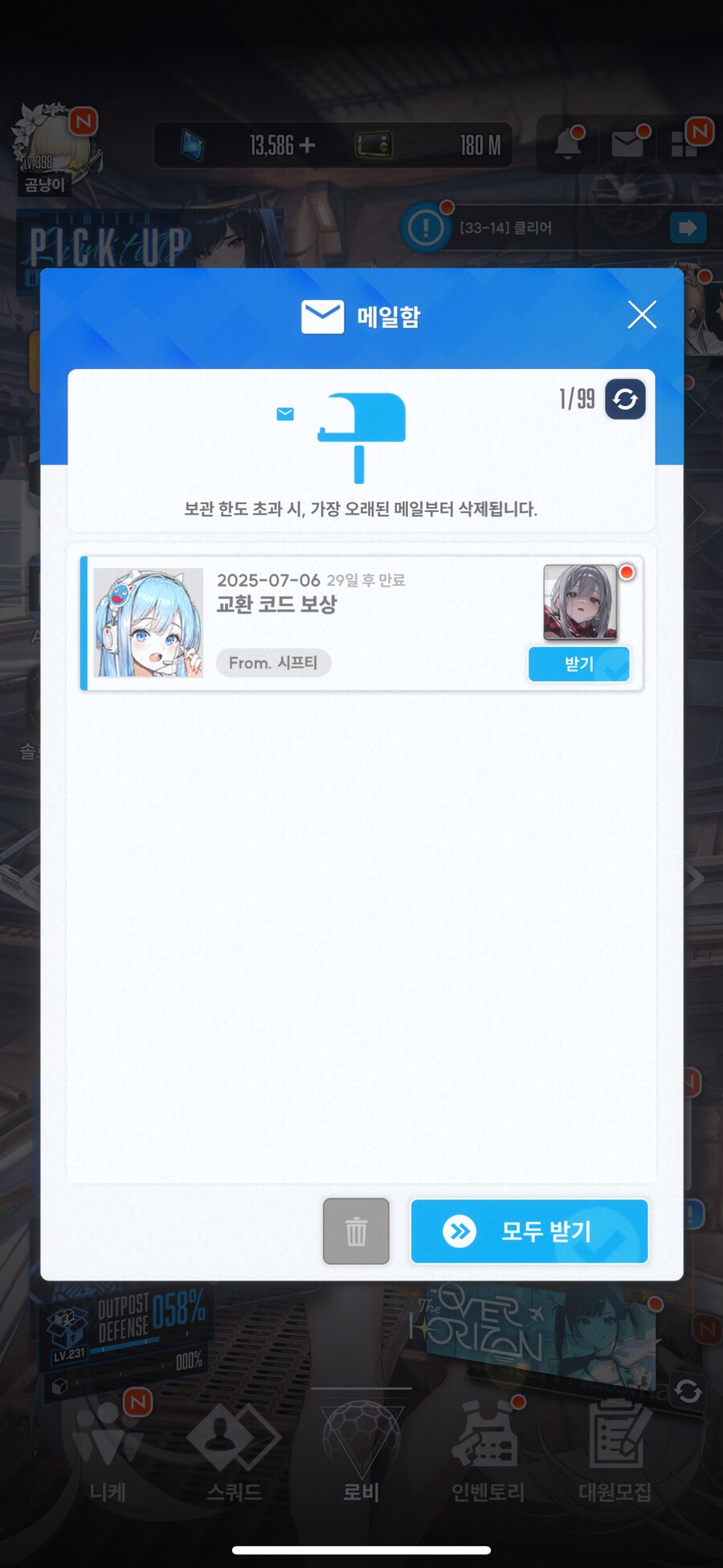 나눔인증) 니케 스텔라 홍북이 스킨 나눔받았어요_1.png