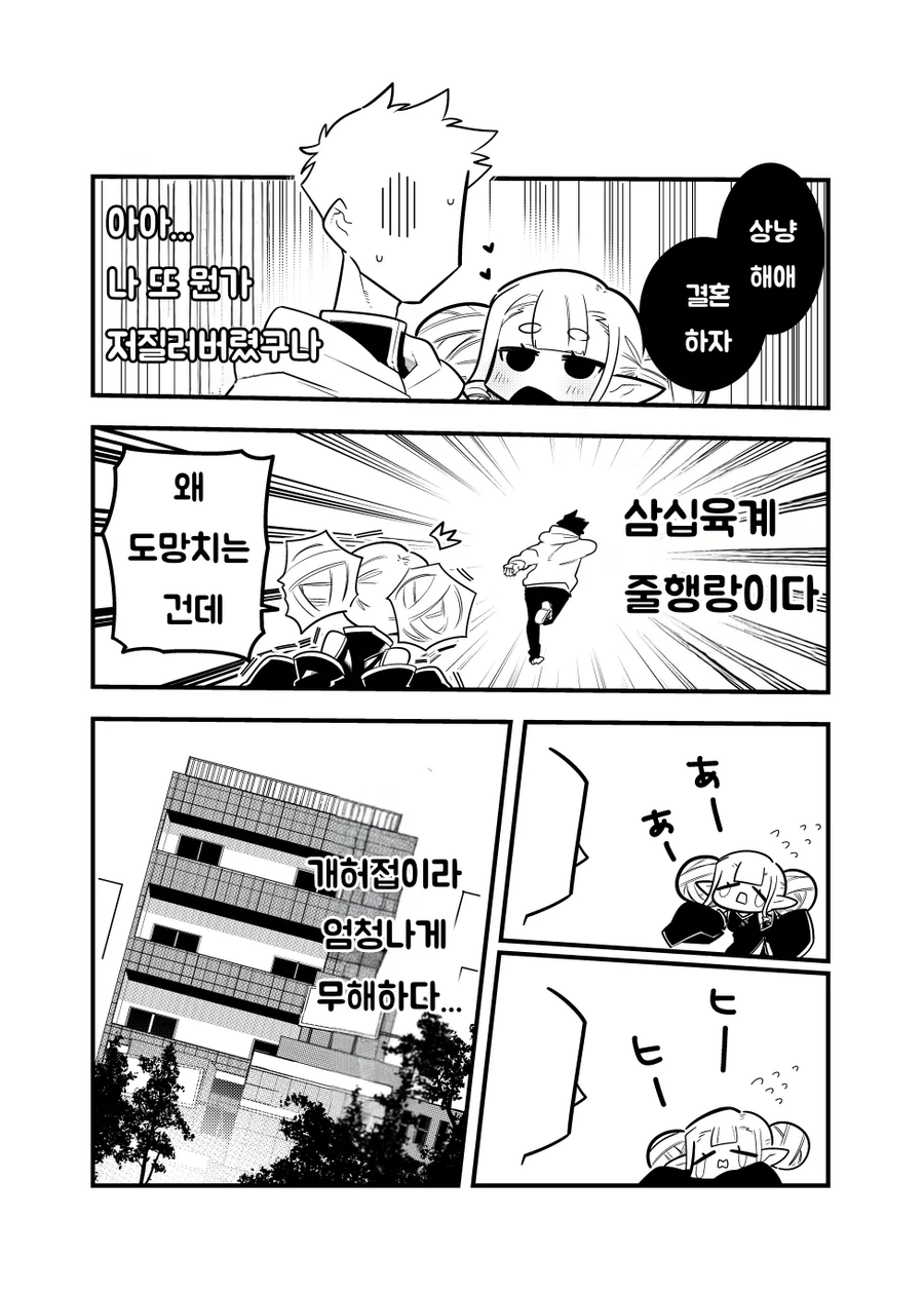 개허접 스토커.manhwa_4.webp