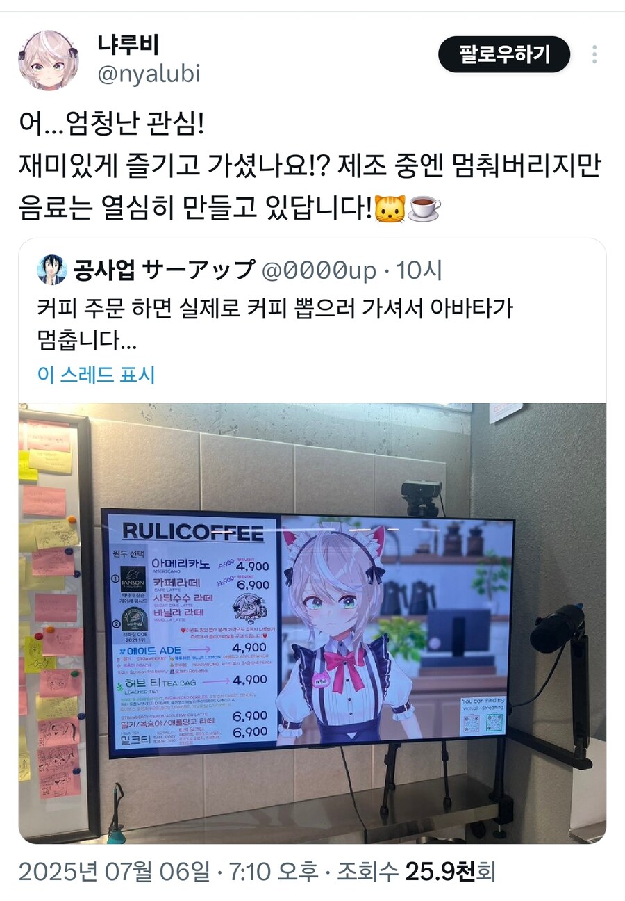 버튜버) "와 여긴 신기한 카페예요"_1.jpg