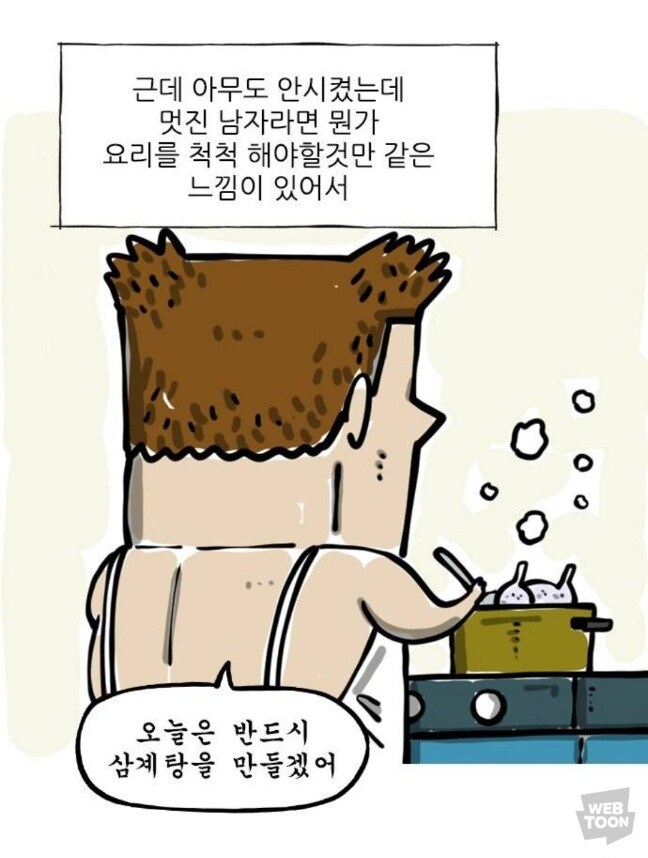 대놓고 알몸 에이프런 내놓는 네이버 웹툰_1.jpg