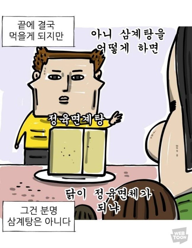대놓고 알몸 에이프런 내놓는 네이버 웹툰_2.jpg