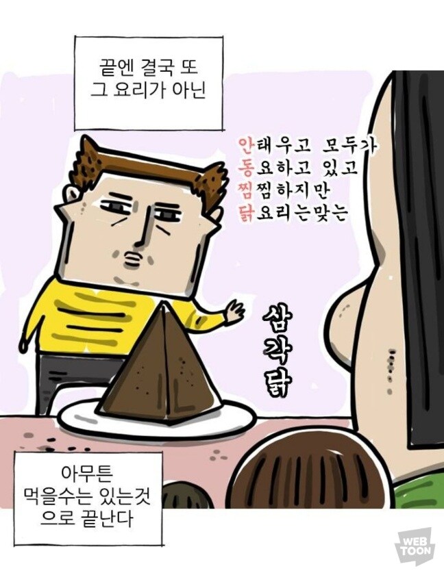 대놓고 알몸 에이프런 내놓는 네이버 웹툰_3.jpg