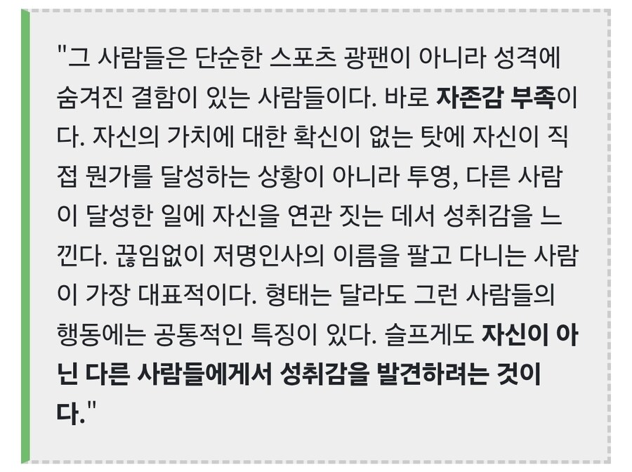 ㅇㅇㄱ)"노아쨩! ㅇㅍㄹ들은 왜 ㅍㄹㅂ에게 자아의탁한 것처럼 행동할까?"_21.jpg