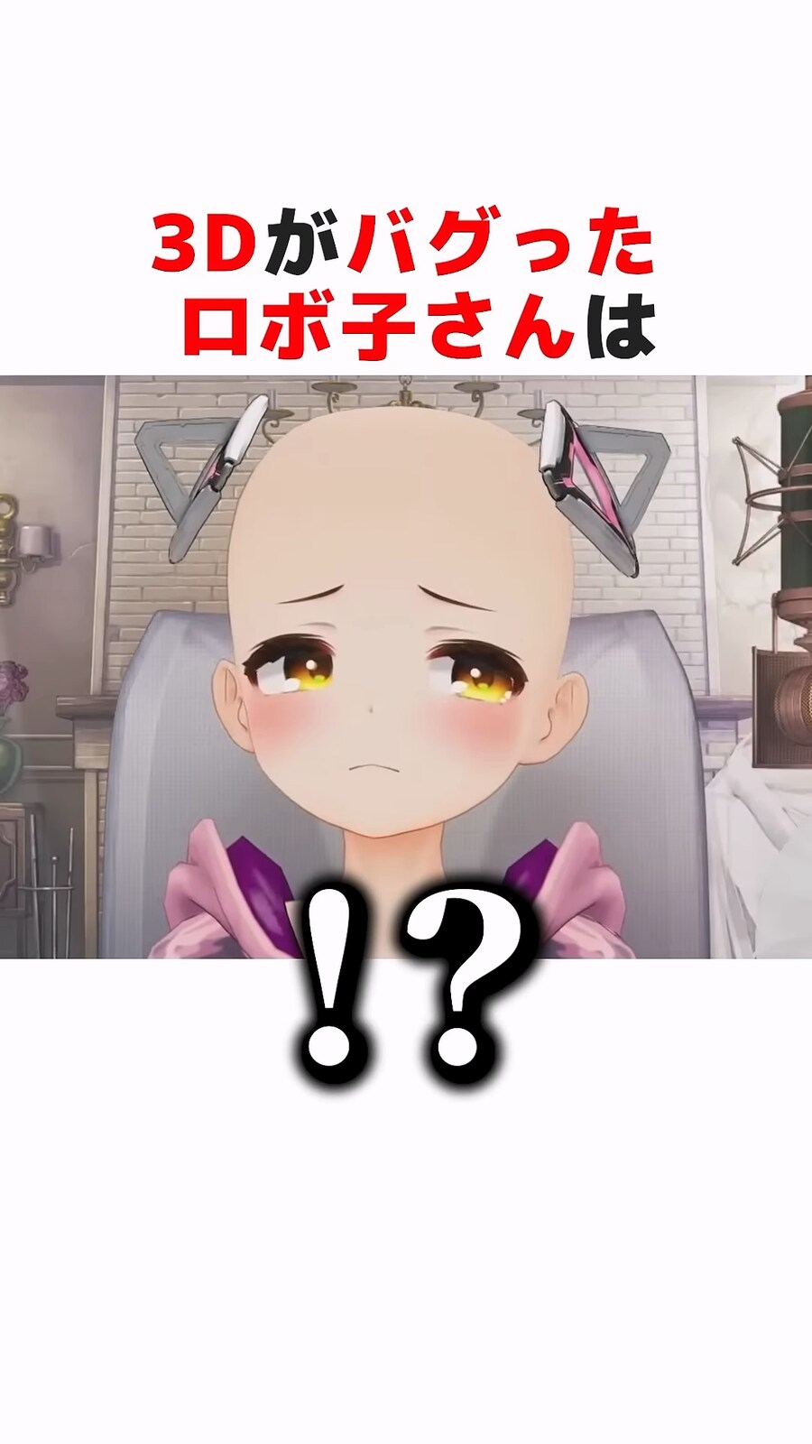 버튜버) 오늘 반쵸 앞머리 버그 보고 생각난 쇼츠 ㅋ_5.png