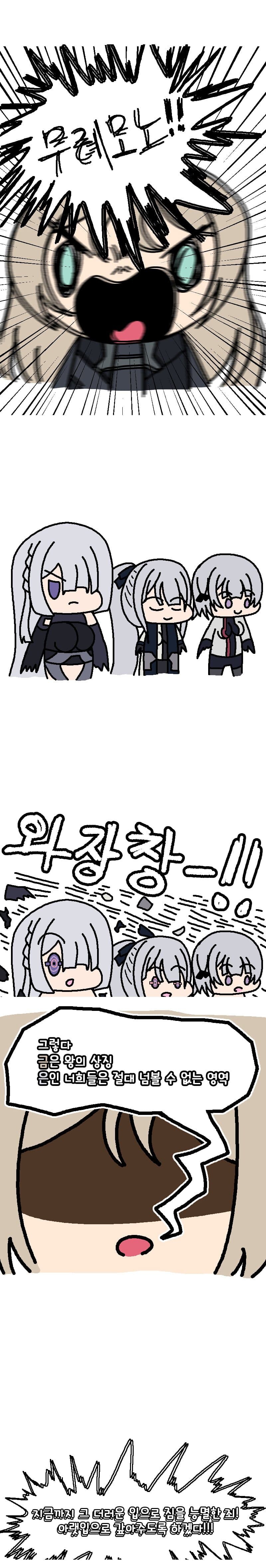 소전 앙구사가 짐승의 왕인 이유_2.jpg