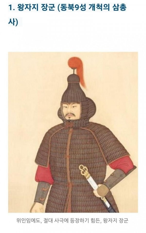 이순신 이름이 왕자지였으면 어떻게 됐을거 같음?_2.jpg