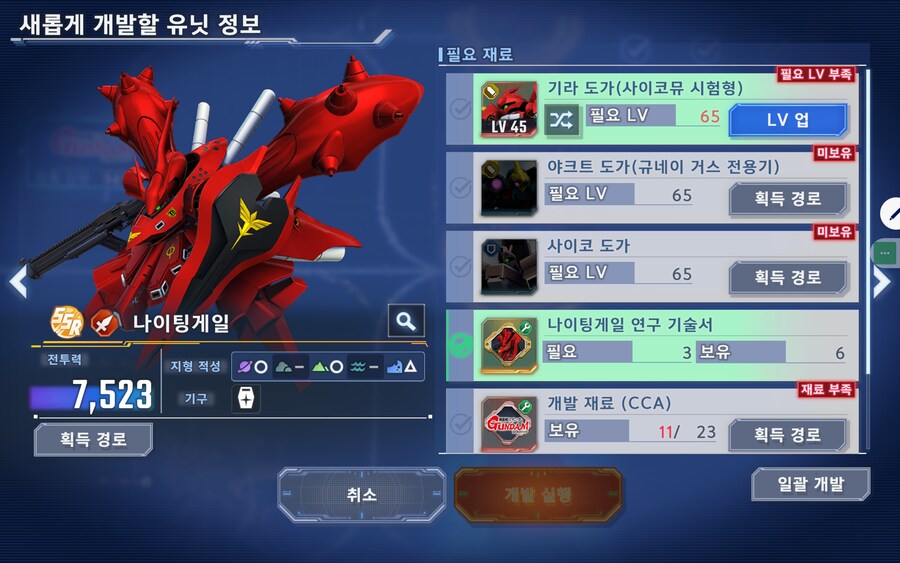 건담] 규네이야크트도가가너무너무좋아규네이야크트도가로밥말아먹고샤워하고_1.png