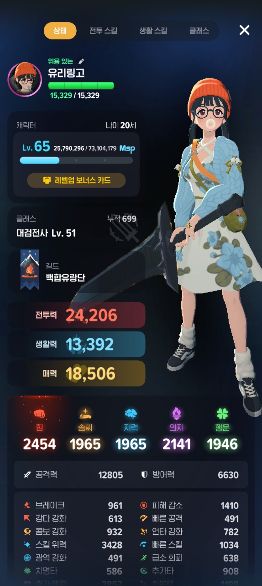 마비m) 2.4 대검 서큐 클리어_2.jpg