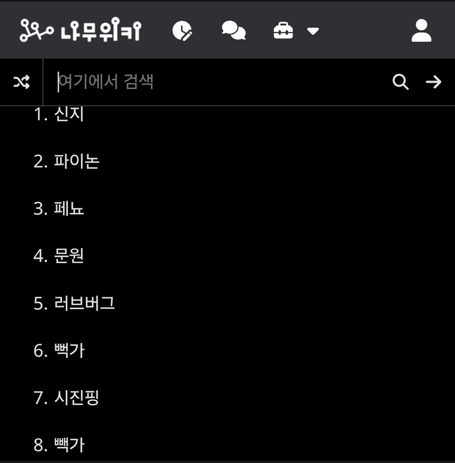 신지 예비신랑 문제 당시 꺼무 실시간_1.jpg