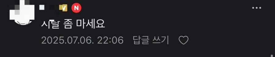 ㅇㅇㄱ) 왁물원 지랄좀마세요좌 진짜 열성팬이네 ㅋㅋ_1.jpg