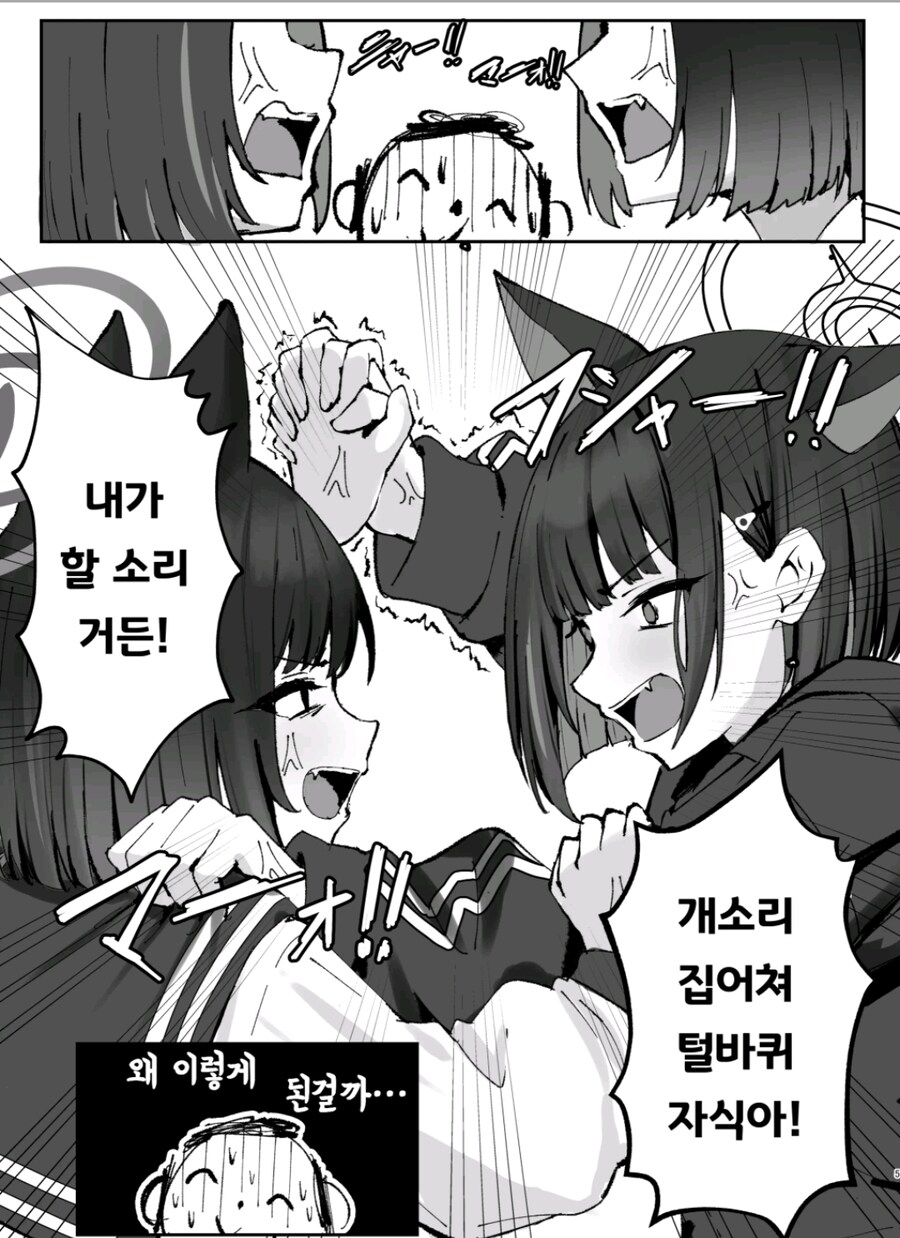 블루아카) 캣파이트_1.jpg