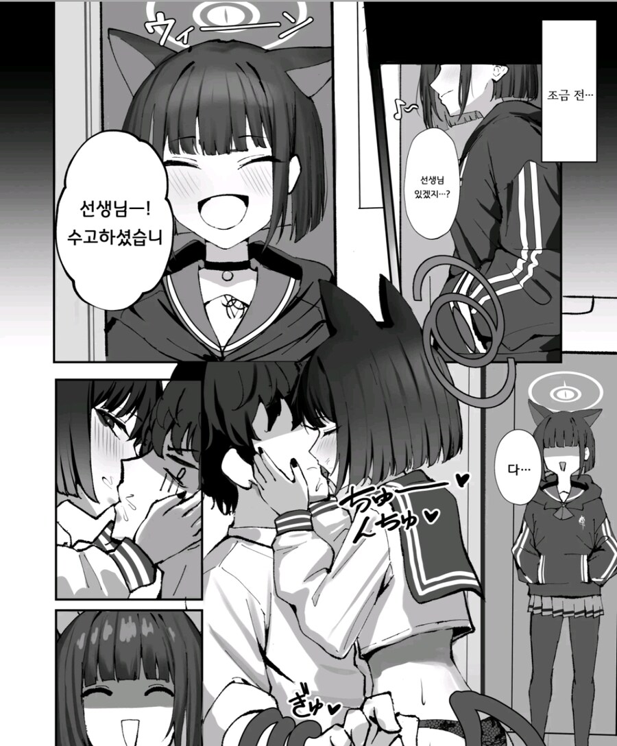 블루아카) 캣파이트_2.jpg