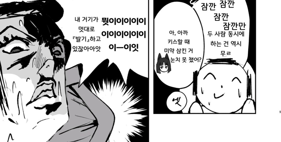 블루아카) 캣파이트_6.jpg