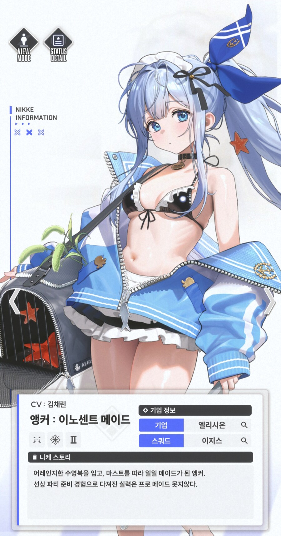 니케) 소라로 알아보는 신비로운 성우의 세계_2.jpg