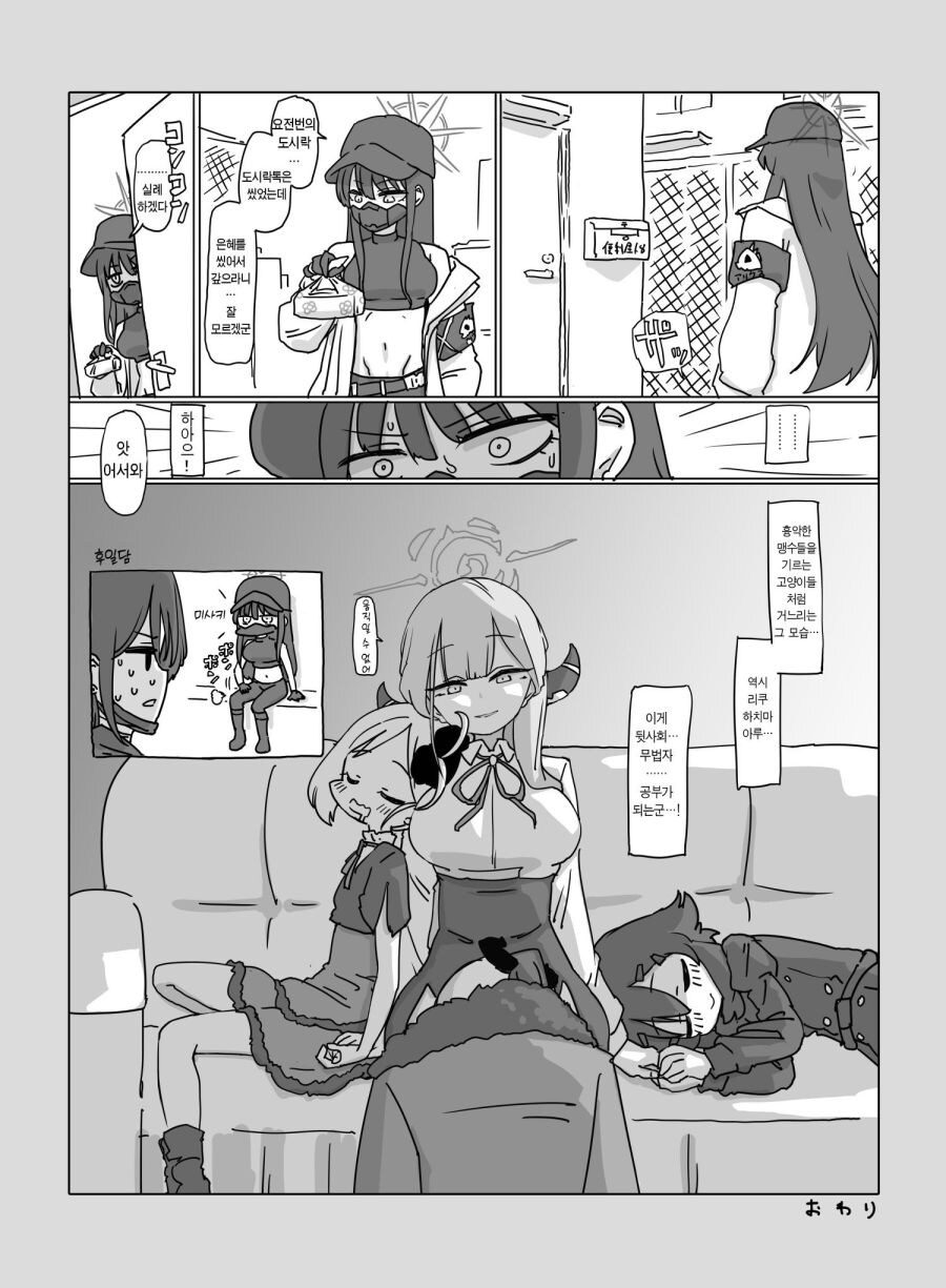 블루아카) 조마에 사오리의 어머니_2.jpg